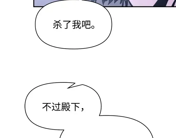 《成为塔防游戏里的暴君》第127话图190