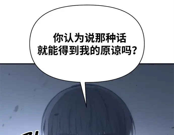 《成为塔防游戏里的暴君》第127话图193