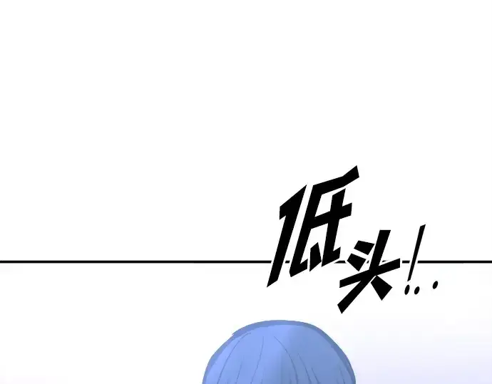 《成为塔防游戏里的暴君》第127话图199