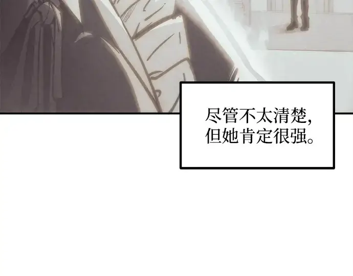 《成为塔防游戏里的暴君》第127话图20