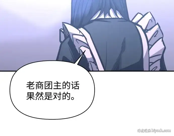 《成为塔防游戏里的暴君》第127话图200