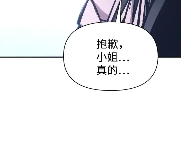《成为塔防游戏里的暴君》第127话图205