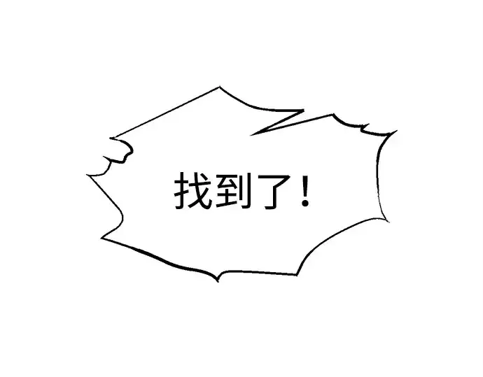 《成为塔防游戏里的暴君》第127话图206