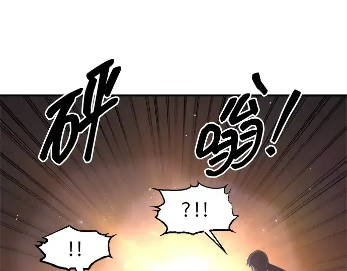 《成为塔防游戏里的暴君》第127话图207