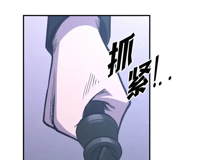 《成为塔防游戏里的暴君》第127话图21