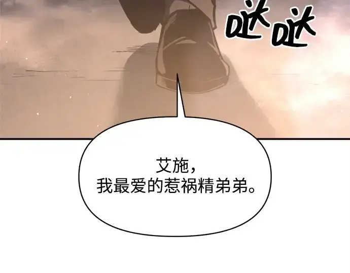 《成为塔防游戏里的暴君》第127话图213