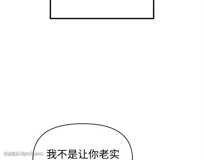 《成为塔防游戏里的暴君》第127话图216