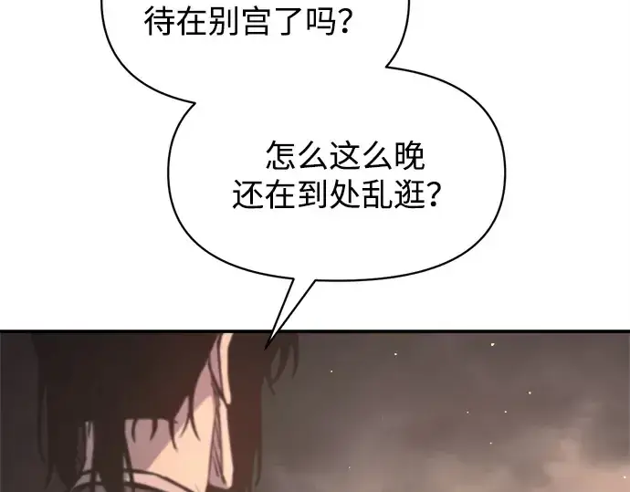 《成为塔防游戏里的暴君》第127话图217