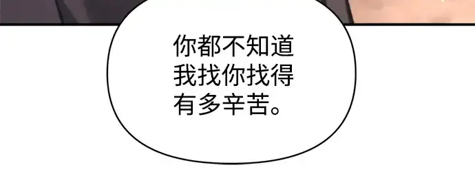 《成为塔防游戏里的暴君》第127话图219