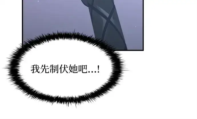 《成为塔防游戏里的暴君》第127话图22