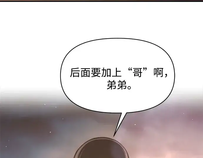 《成为塔防游戏里的暴君》第127话图223