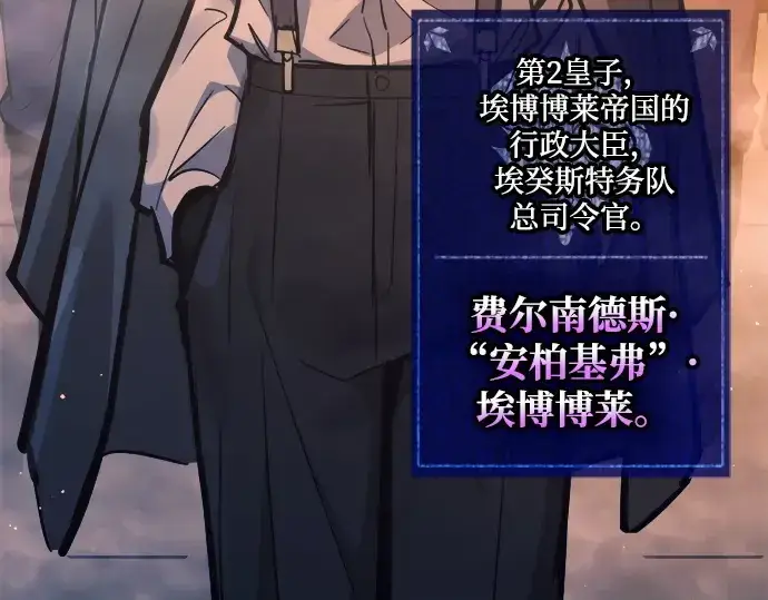 《成为塔防游戏里的暴君》第127话图225