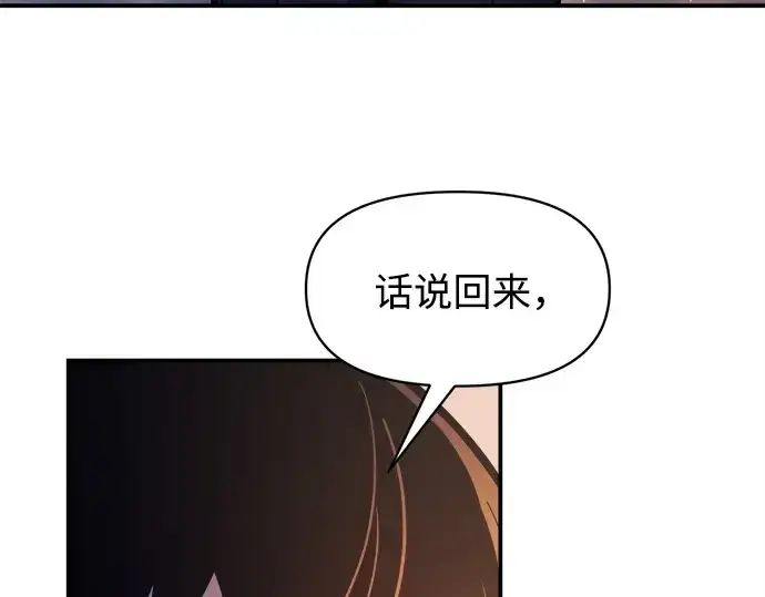 《成为塔防游戏里的暴君》第127话图226