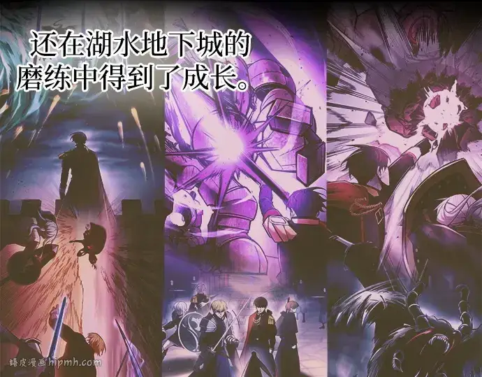 《成为塔防游戏里的暴君》第127话图24