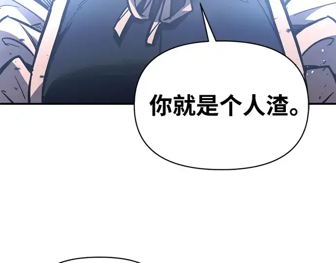《成为塔防游戏里的暴君》第127话图3