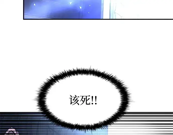 《成为塔防游戏里的暴君》第127话图31