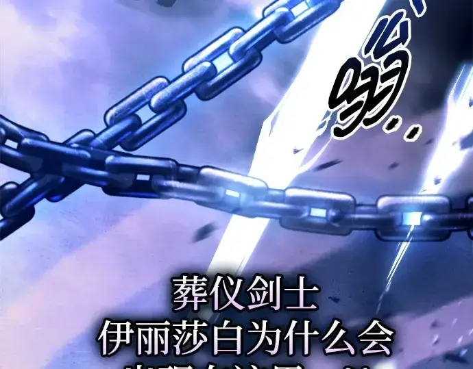 《成为塔防游戏里的暴君》第127话图35