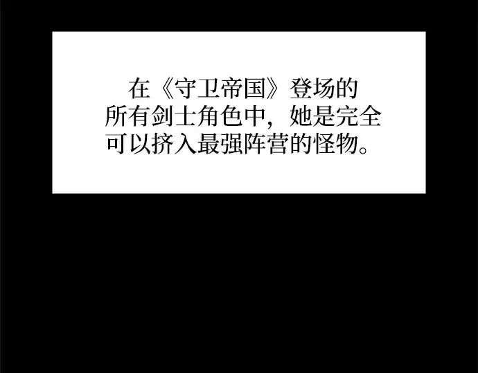 《成为塔防游戏里的暴君》第127话图37