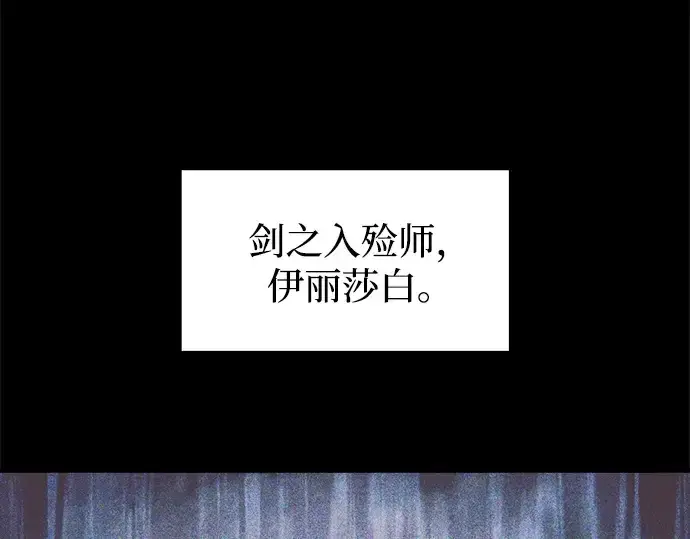 《成为塔防游戏里的暴君》第127话图38