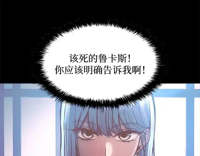 《成为塔防游戏里的暴君》第127话图41