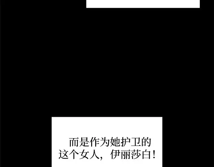《成为塔防游戏里的暴君》第127话图43