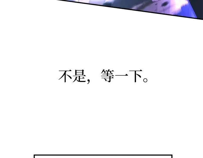 《成为塔防游戏里的暴君》第127话图51