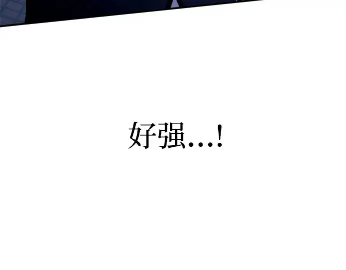 《成为塔防游戏里的暴君》第127话图62