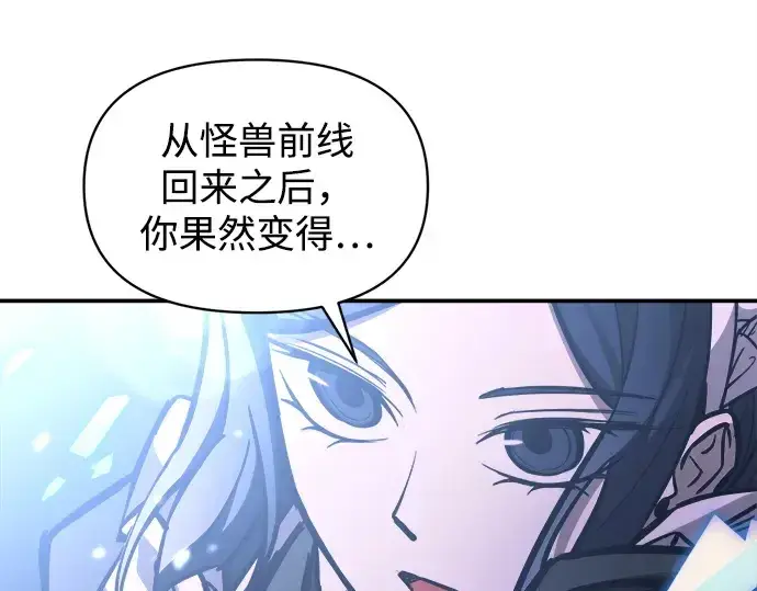 《成为塔防游戏里的暴君》第127话图69