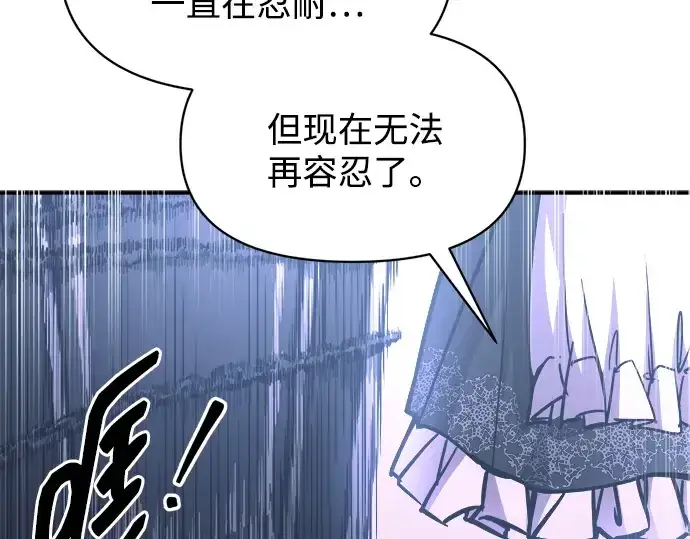 《成为塔防游戏里的暴君》第127话图7