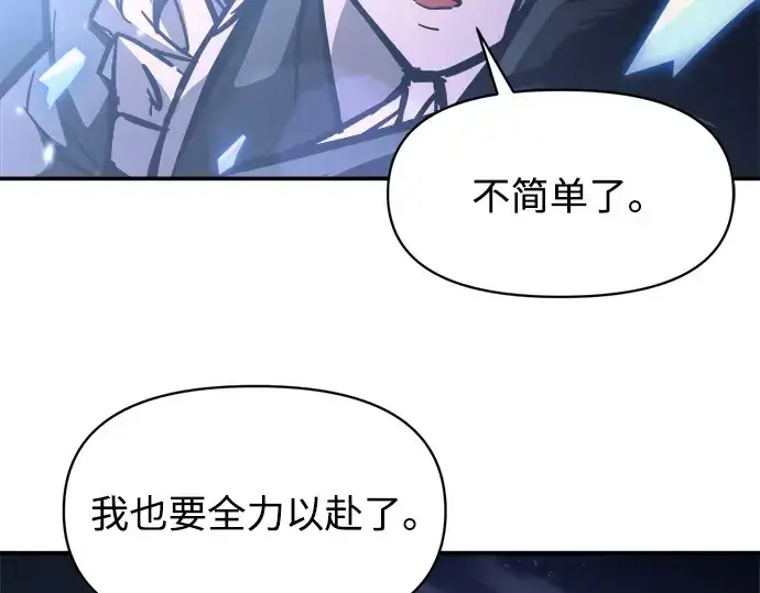 《成为塔防游戏里的暴君》第127话图70