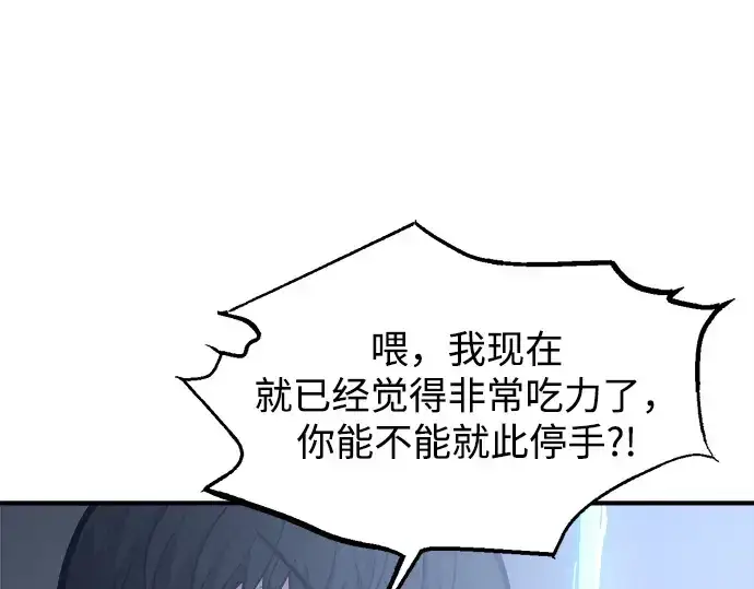 《成为塔防游戏里的暴君》第127话图73