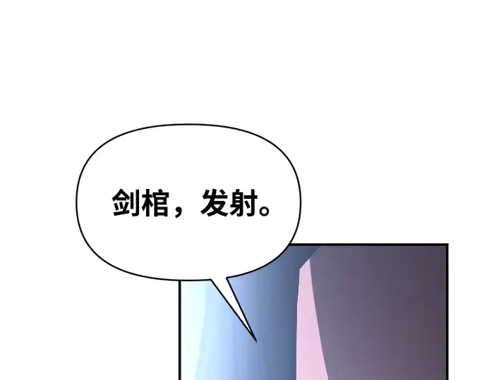 《成为塔防游戏里的暴君》第127话图75