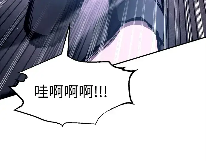 《成为塔防游戏里的暴君》第127话图86