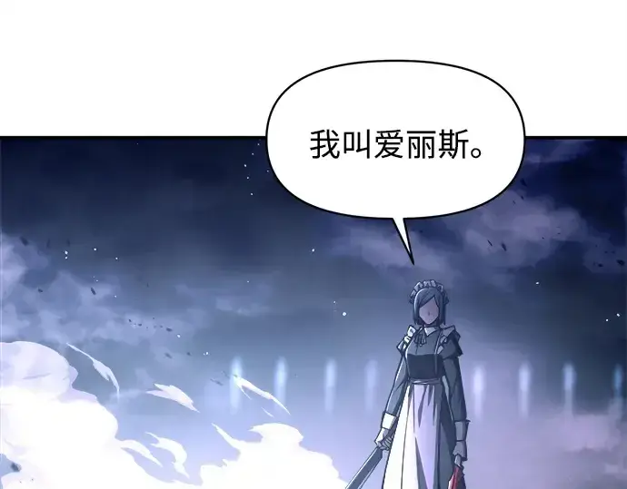 《成为塔防游戏里的暴君》第127话图90