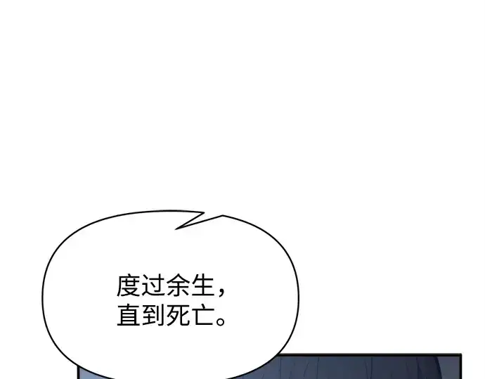 《成为塔防游戏里的暴君》第127话图97