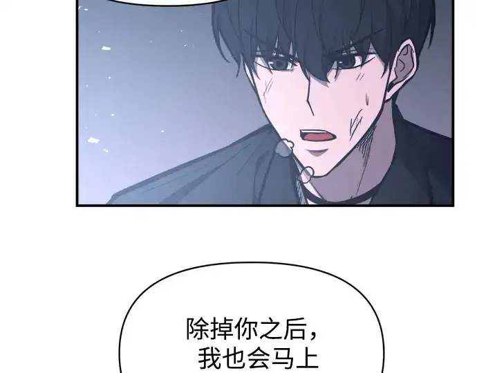 《成为塔防游戏里的暴君》第127话图98