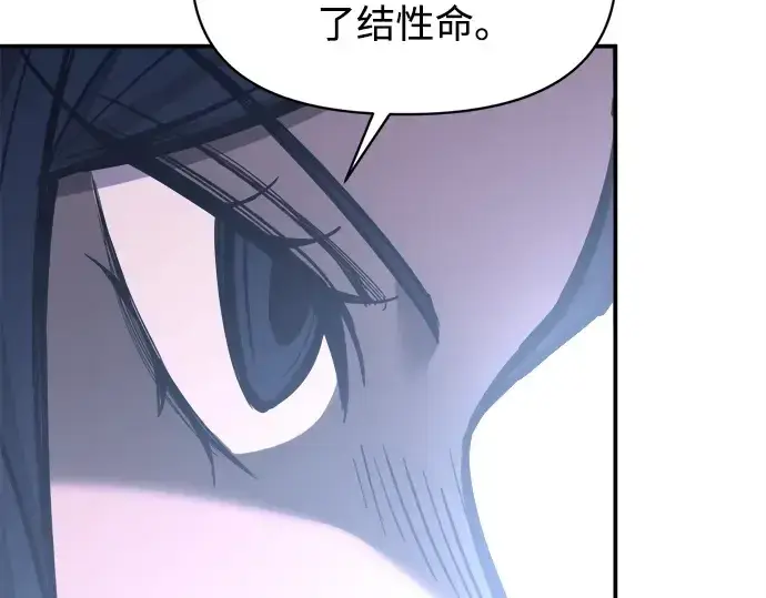 《成为塔防游戏里的暴君》第127话图99