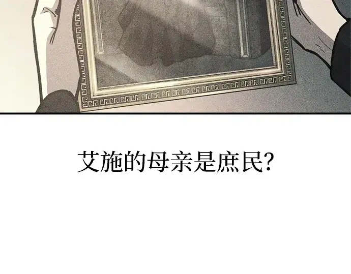 《成为塔防游戏里的暴君》第128话图101