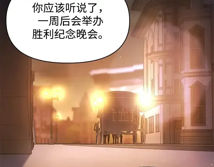 《成为塔防游戏里的暴君》第128话图103