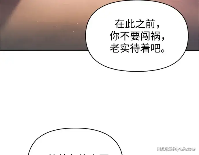 《成为塔防游戏里的暴君》第128话图104