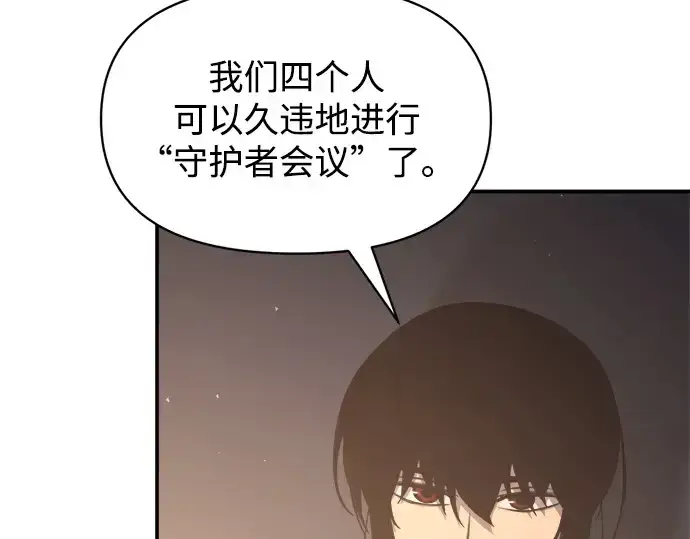 《成为塔防游戏里的暴君》第128话图107