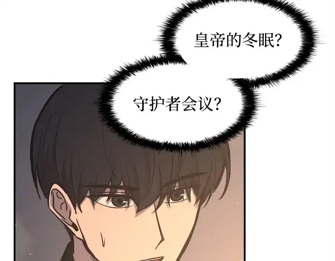 《成为塔防游戏里的暴君》第128话图109
