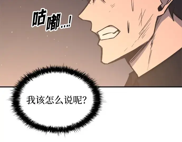 《成为塔防游戏里的暴君》第128话图11
