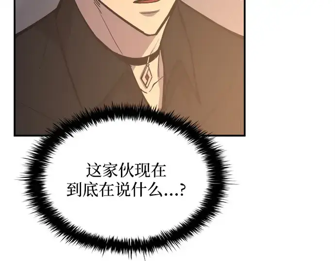 《成为塔防游戏里的暴君》第128话图110