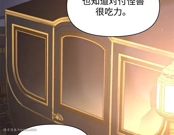 《成为塔防游戏里的暴君》第128话图112