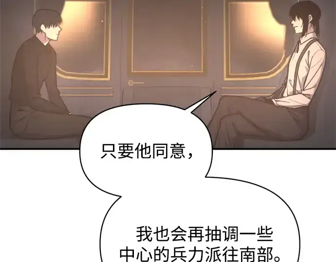 《成为塔防游戏里的暴君》第128话图115