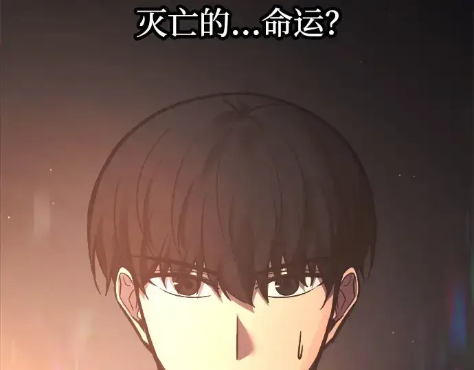 《成为塔防游戏里的暴君》第128话图119
