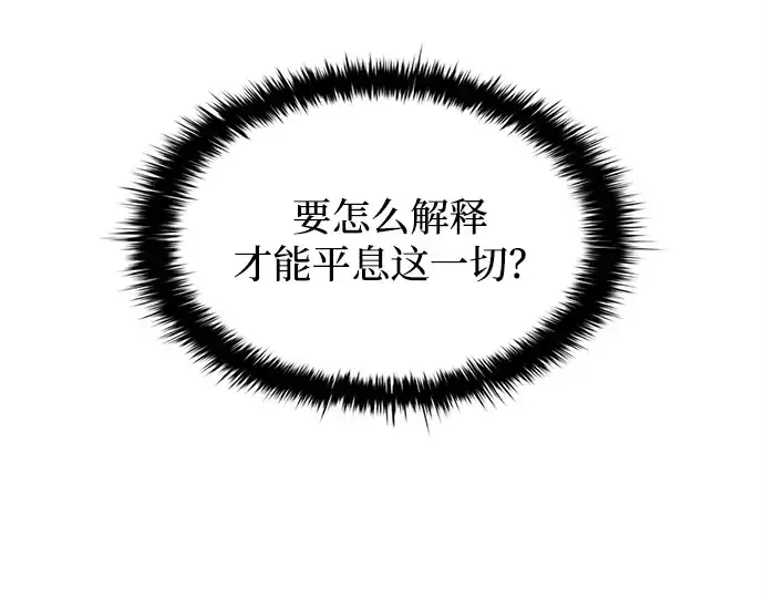 《成为塔防游戏里的暴君》第128话图12