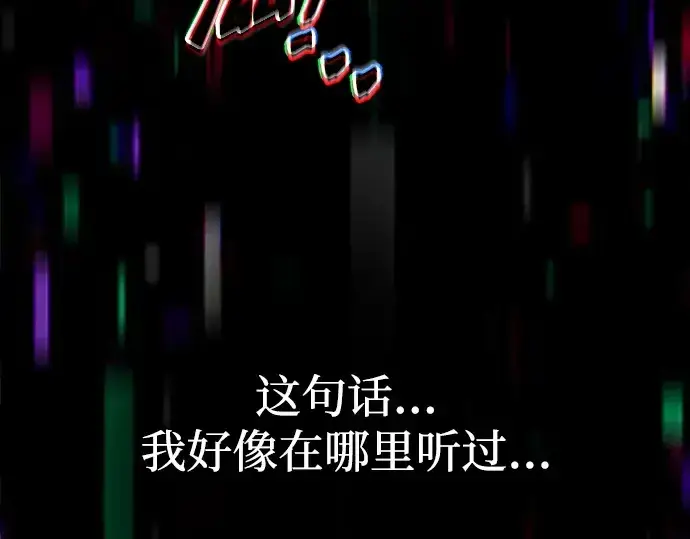 《成为塔防游戏里的暴君》第128话图121