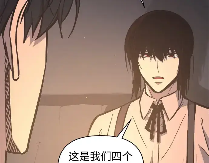 《成为塔防游戏里的暴君》第128话图126